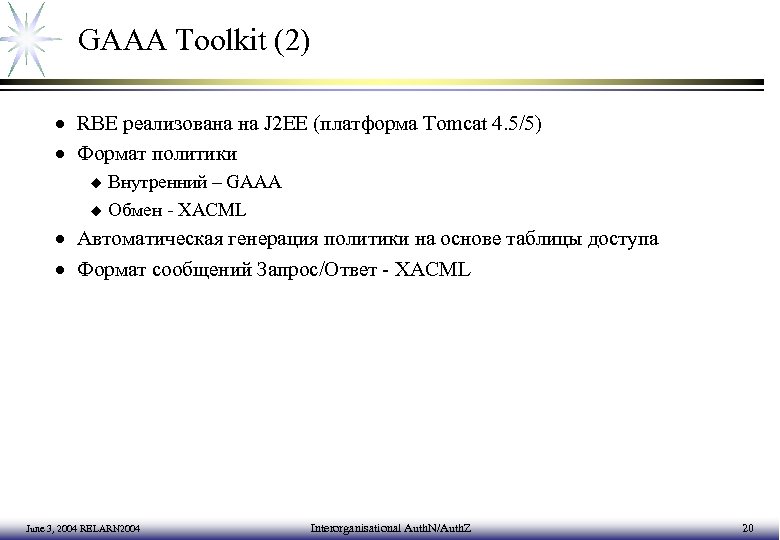 GAAA Toolkit (2) · RBE реализована на J 2 EE (платформа Tomcat 4. 5/5)