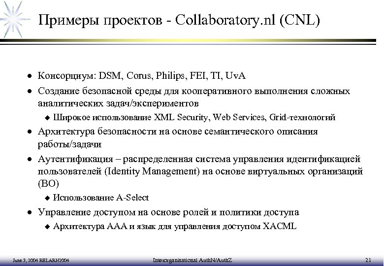 Примеры проектов - Collaboratory. nl (CNL) · Консорциум: DSM, Corus, Philips, FEI, TI, Uv.