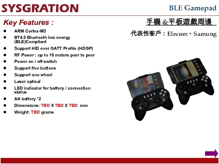 BLE Gamepad Key Features : l ARM Cortex-M 3 l BT 4. 0 Bluetooth