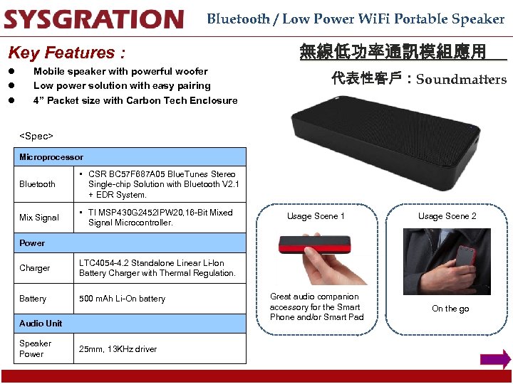 Bluetooth / Low Power Wi. Fi Portable Speaker Key Features : l l l