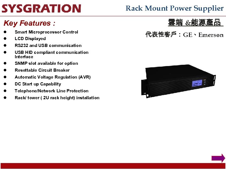 Rack Mount Power Supplier Key Features : l Smart Microprocessor Control l LCD Displayed