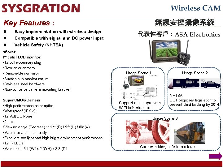 Wireless CAM 無線安控攝像系統 Key Features : l Easy implementation with wireless design l Compatible