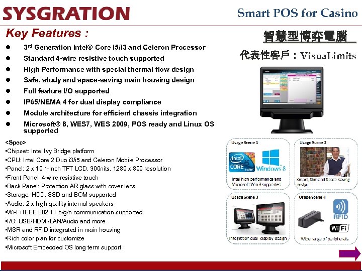Smart POS for Casino Key Features : l 3 rd l Standard 4 -wire