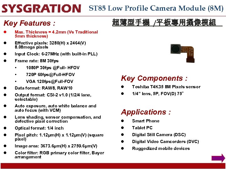 ST 85 Low Profile Camera Module (8 M) Key Features : l Max. Thickness