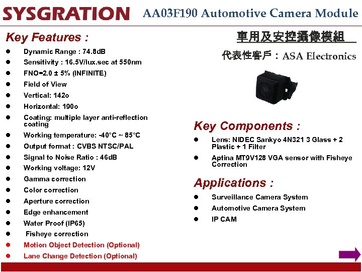 AA 03 F 190 Automotive Camera Module 車用及安控攝像模組 Key Features : l Dynamic Range
