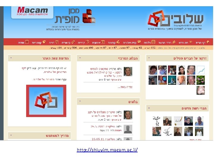 http: //shluvim. macam. ac. il/ 