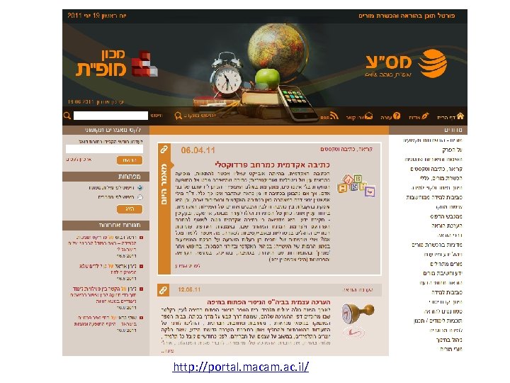 http: //portal. macam. ac. il/ 