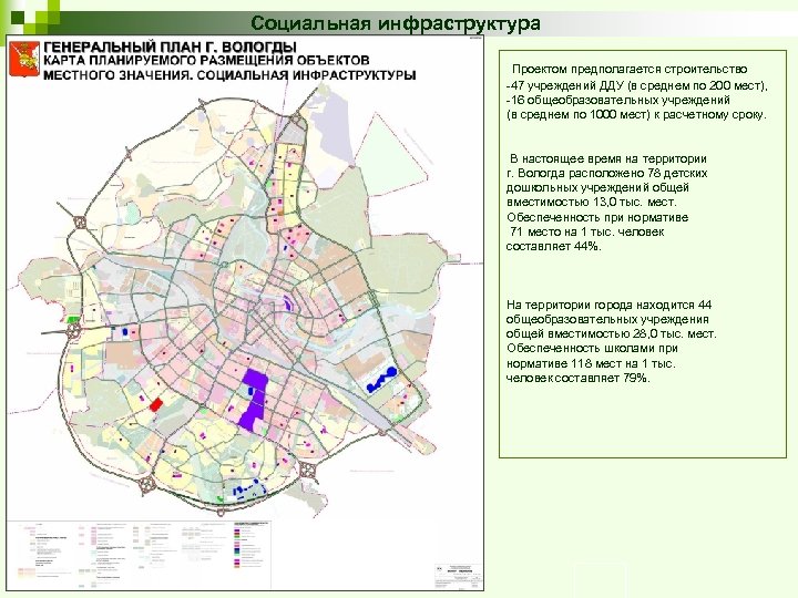 Социальная инфраструктура карта