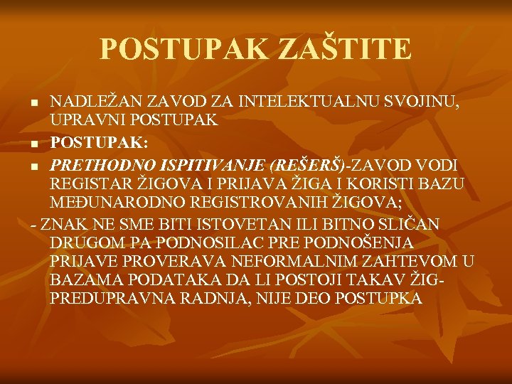 POSTUPAK ZAŠTITE NADLEŽAN ZAVOD ZA INTELEKTUALNU SVOJINU, UPRAVNI POSTUPAK n POSTUPAK: n PRETHODNO ISPITIVANJE