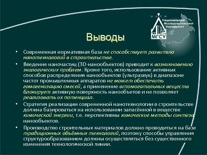 Вывод современного образования. Введение строительство. Введение строительно компании.