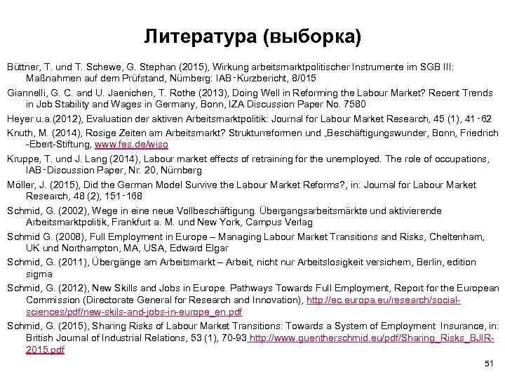 Литература (выборка) Büttner, T. und T. Schewe, G. Stephan (2015), Wirkung arbeitsmarktpolitischer Instrumente im