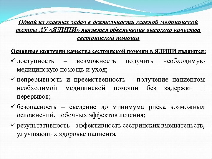 Предложения по профессиональной деятельности медсестры