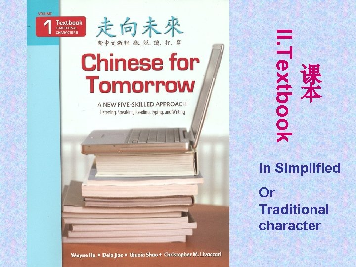 II. Textbook 课 本 In Simplified Or Traditional character 