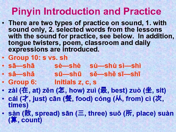 Pinyin Introduction and Practice • There are two types of practice on sound, 1.