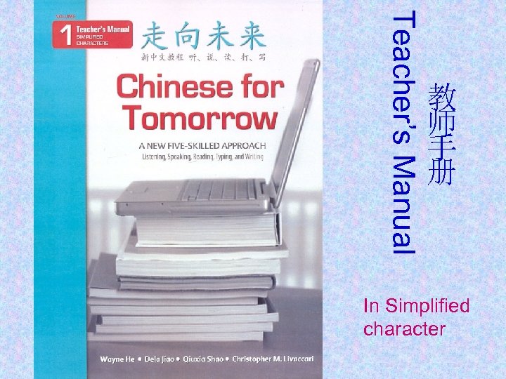 Teacher’s Manual 教 师 手 册 In Simplified character 