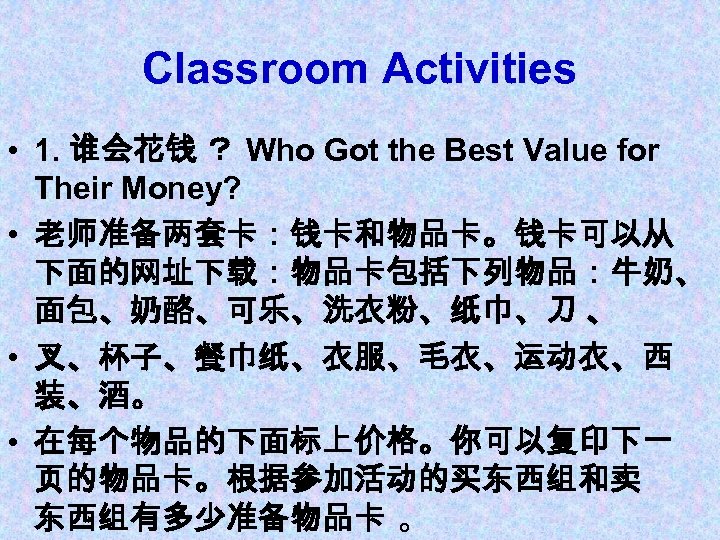 Classroom Activities • 1. 谁会花钱 ？ Who Got the Best Value for Their Money?