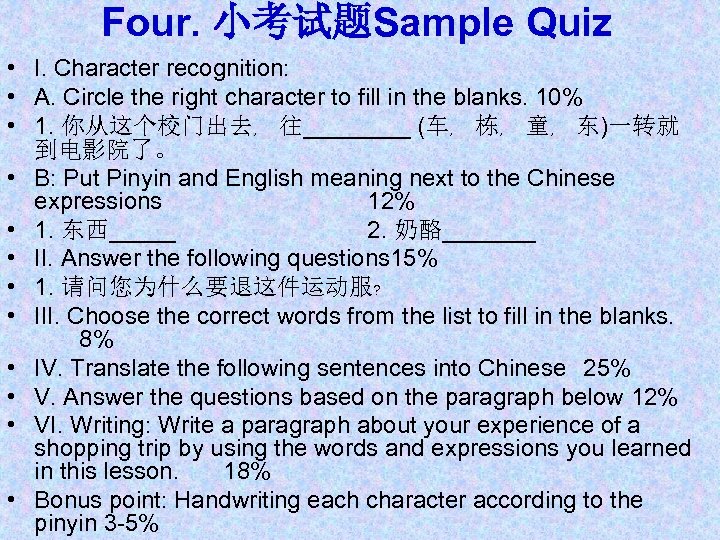 Four. 小考试题Sample Quiz • I. Character recognition: • A. Circle the right character to