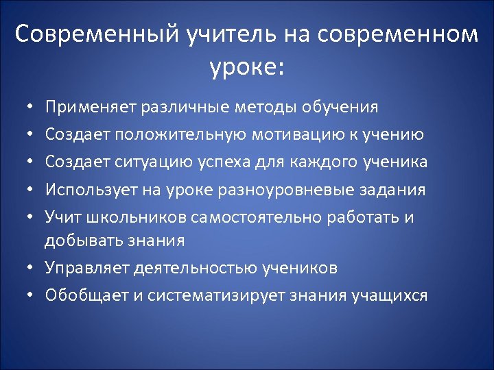 Средства используемые на уроке.