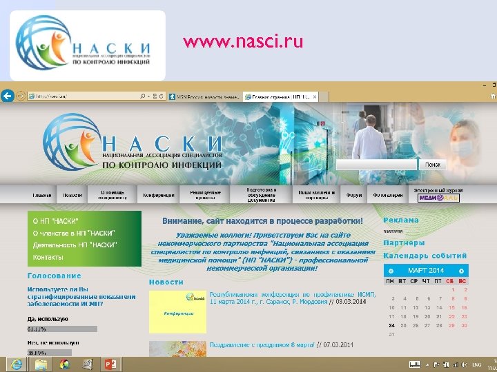 www. nasci. ru 