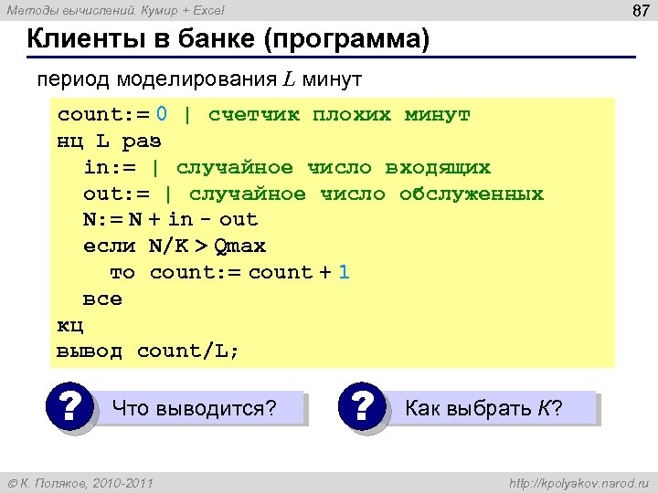 Программу период