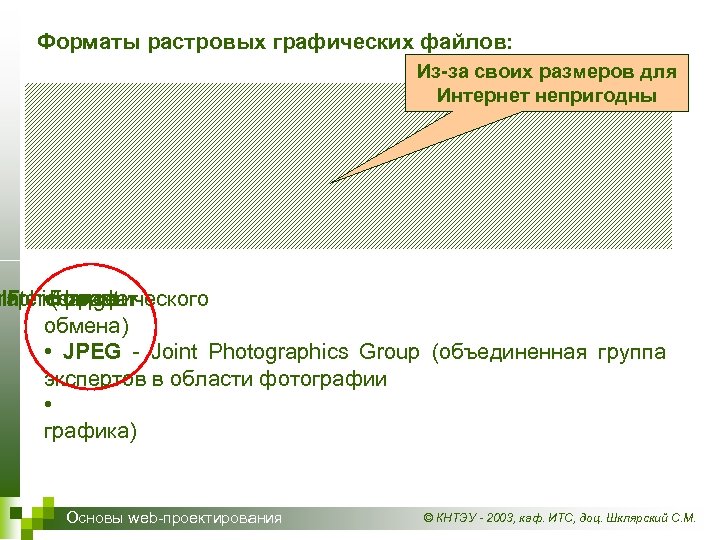 Растровые изображения выберите верные утверждения