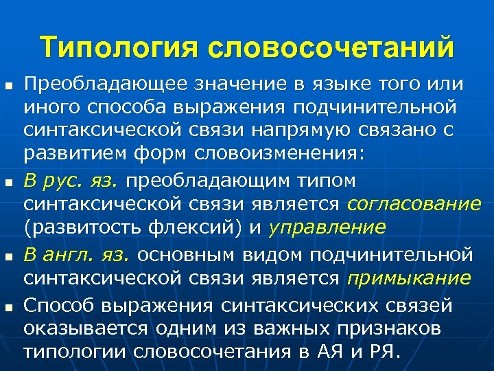 Определение преобладающее значение имеет термин