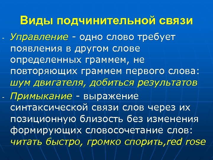 Читал с выражением примыкание.