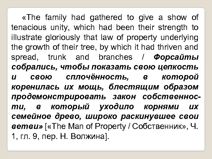  «The family had gathered to give a show of tenacious unity, which had