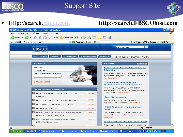 Support Site • http: //search. epnet. com http: //search. EBSCOhost. com 