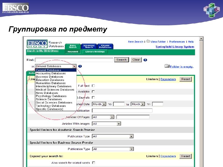 Группировка по предмету 