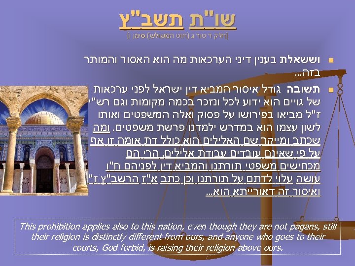  שו"ת תשב"ץ ]חלק ד טור ג )חוט המשולש( סימן ו[ n n וששאלת