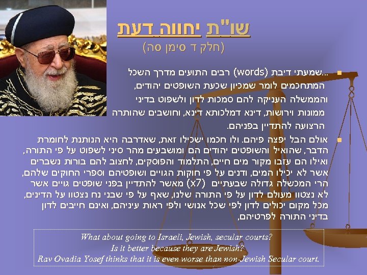  שו"ת יחווה דעת )חלק ד סימן סה( n n . . . שמעתי