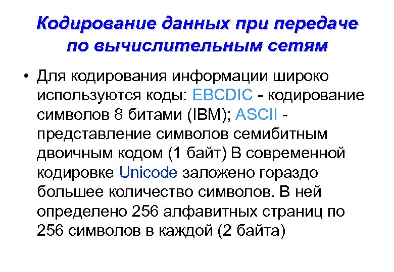 Широкая информация