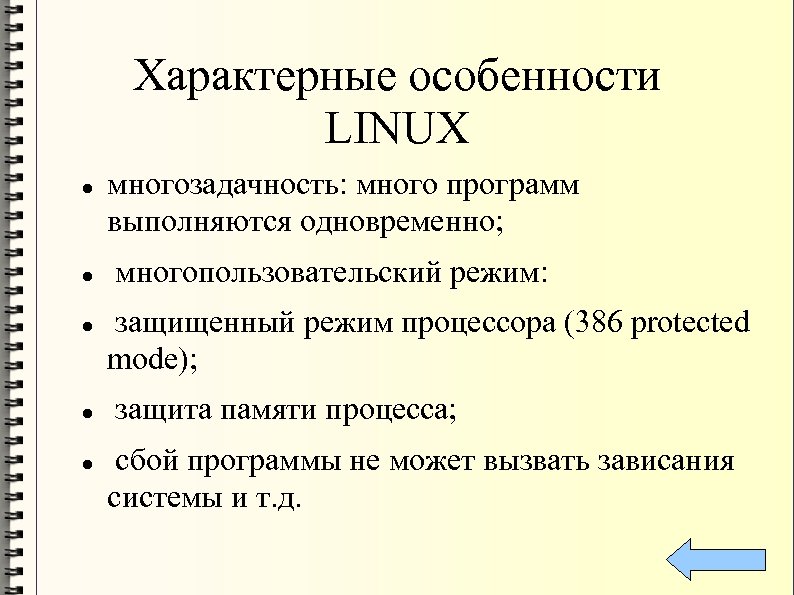 Где Купить Операционную Систему Linux