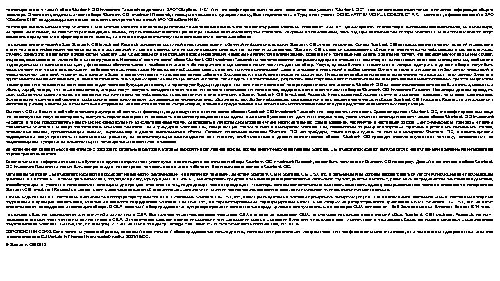 Настоящий аналитический обзор Sberbank CIB Investment Research подготовлен ЗАО 