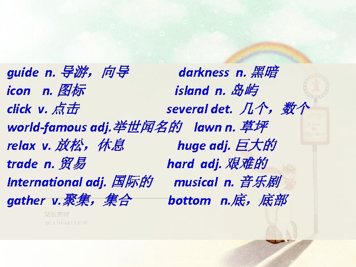 guide n. 导游，向导 darkness n. 黑暗 icon n. 图标 island n. 岛屿 click v.