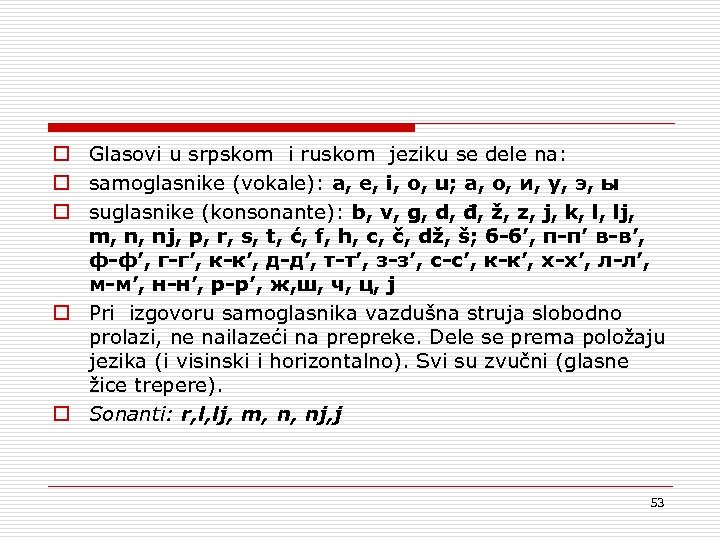 o Glasovi u srpskom i ruskom jeziku se dele na: o samoglasnike (vokale): a,