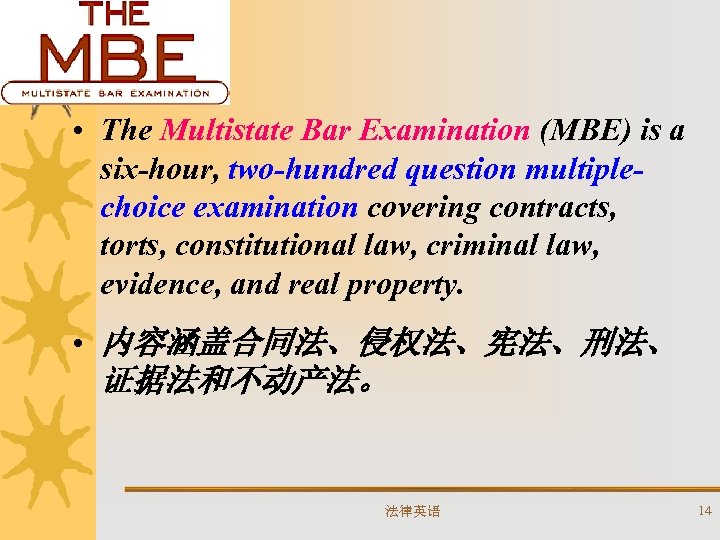  • The Multistate Bar Examination (MBE) is a six-hour, two-hundred question multiplechoice examination
