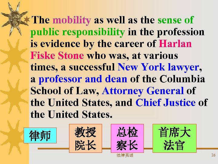¬The mobility as well as the sense of public responsibility in the profession is