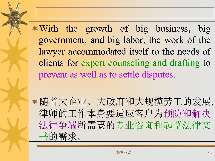 ¬With the growth of big business, big government, and big labor, the work of