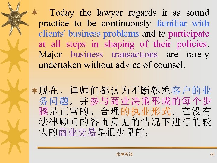¬ Today the lawyer regards it as sound practice to be continuously familiar with