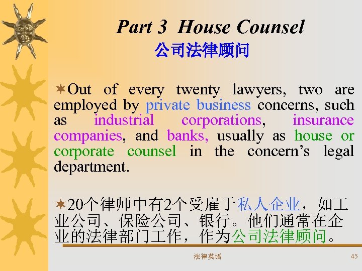 Part 3 House Counsel 公司法律顾问 ¬Out of every twenty lawyers, two are employed by