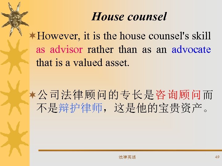House counsel ¬However, it is the house counsel's skill as advisor rather than as
