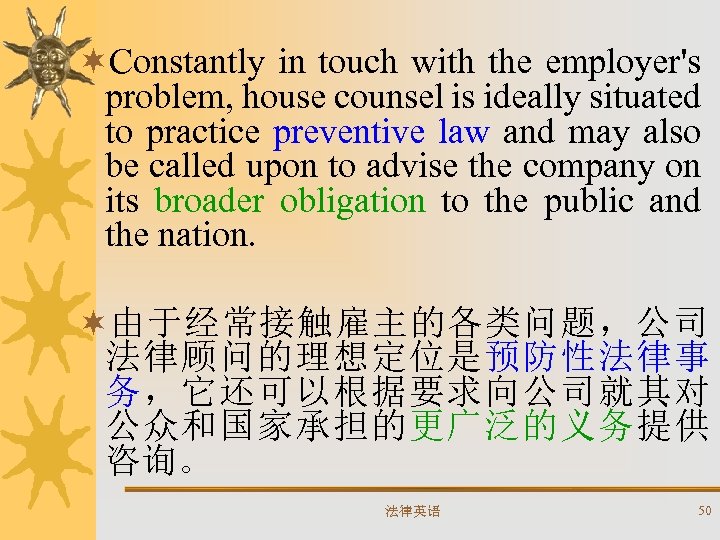 ¬Constantly in touch with the employer's problem, house counsel is ideally situated to practice