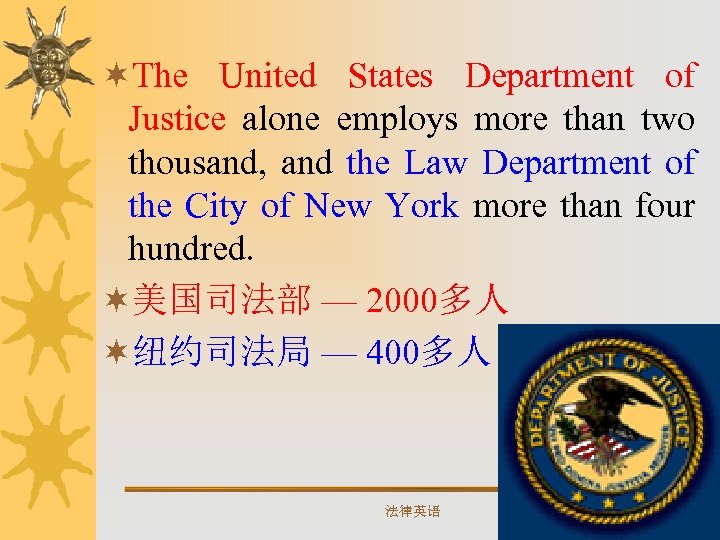 ¬The United States Department of Justice alone employs more than two thousand, and the
