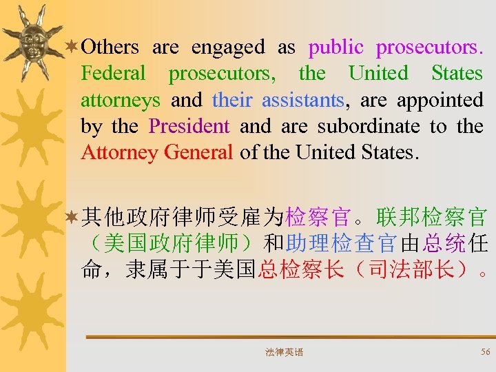 ¬Others are engaged as public prosecutors. Federal prosecutors, the United States attorneys and their