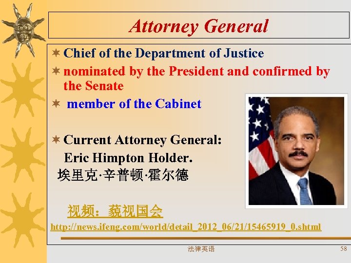 Attorney General ¬ Chief of the Department of Justice ¬ nominated by the President
