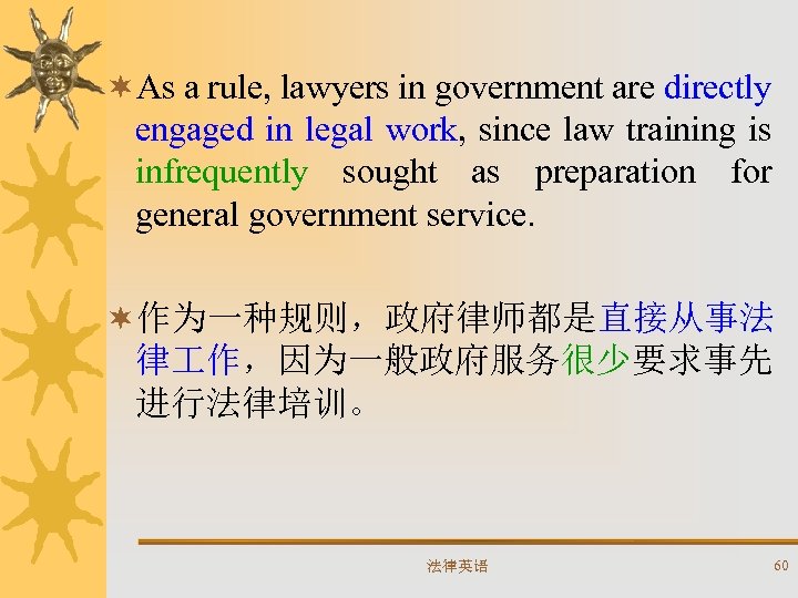 ¬As a rule, lawyers in government are directly engaged in legal work, since law