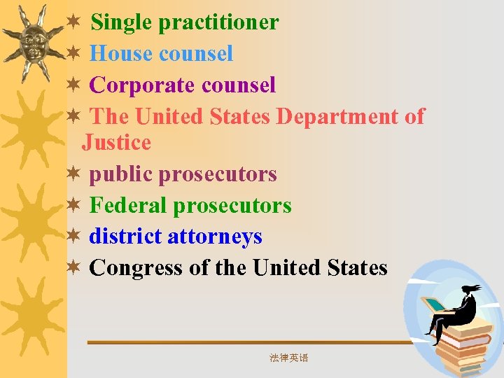 ¬ Single practitioner ¬ House counsel ¬ Corporate counsel ¬ The United States Department