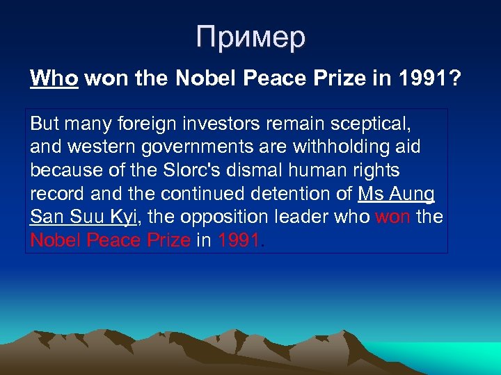 Пример Who won the Nobel Peace Prize in 1991? But many foreign investors remain